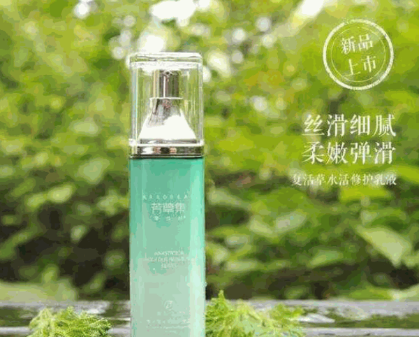 芳草集化妆品